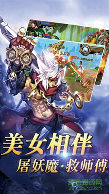 仙侣西游果盘游戏 v1.0.119 安卓版1