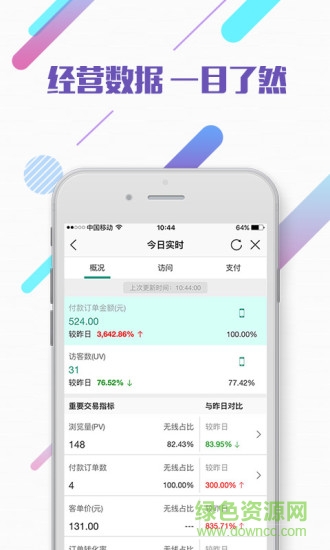 牛店掌手机版 v1.0.2 安卓版2