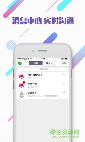 牛店掌手机版 v1.0.2 安卓版0