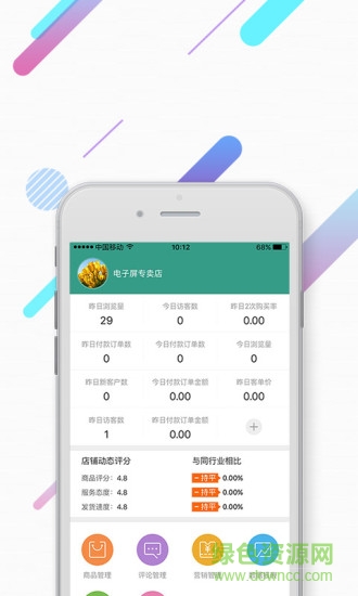 牛店掌手机版 v1.0.2 安卓版3