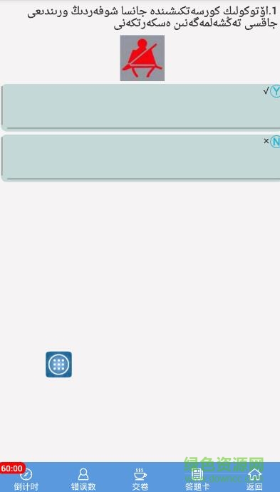 哈语版科目一 v0.0.33 安卓版0
