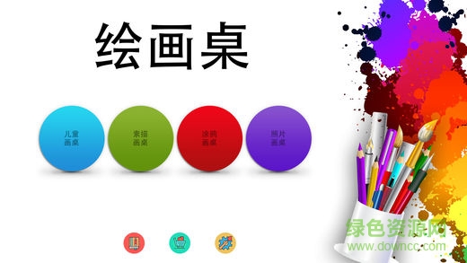 绘画桌子(Drawing Desk) v1.0.0 安卓版0