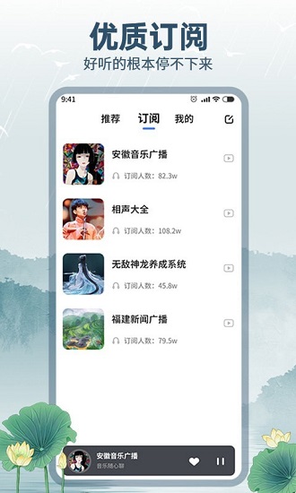 咕咕收音机app v1.0.1 官方手机版0