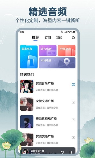 咕咕收音机app v1.0.1 官方手机版1