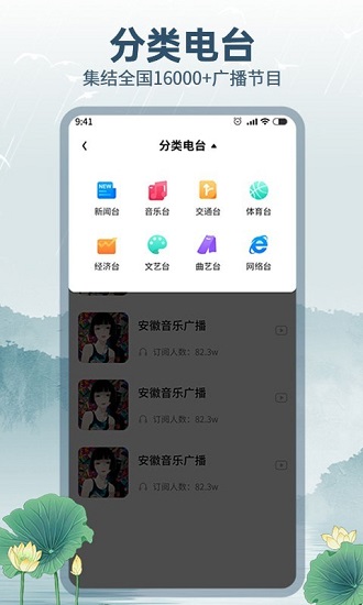 咕咕收音机app v1.0.1 官方手机版2