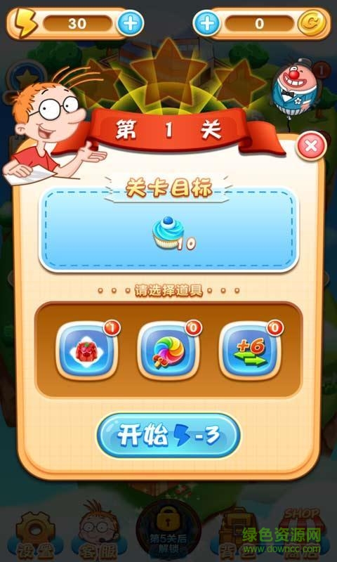 百变马丁爱消除手游 v3.0.7 安卓版0