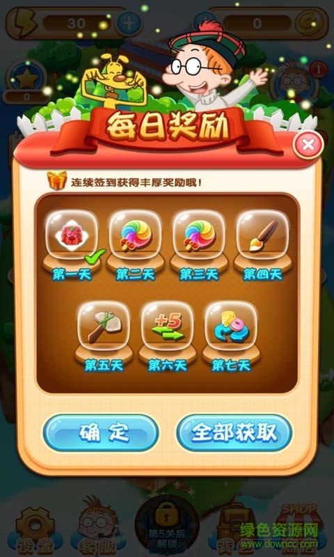 百变马丁爱消除手游 v3.0.7 安卓版2