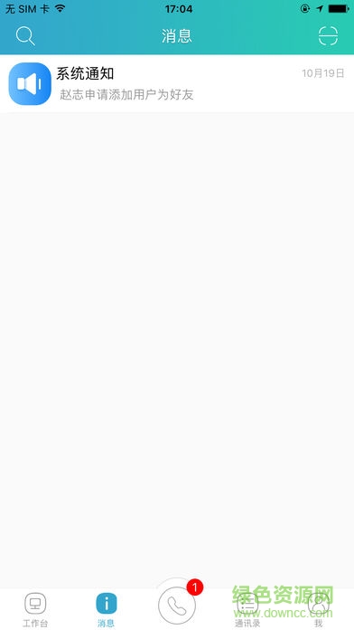 全国医师服务 v2.4.83 最新版2