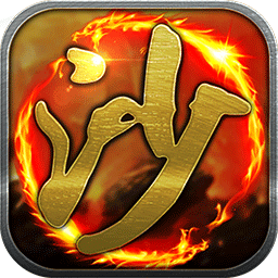 神创沙巴克2345登录器下载