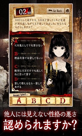 真恐怖潜在心理测试中文手机版 v1.0.1.3 安卓汉化版0