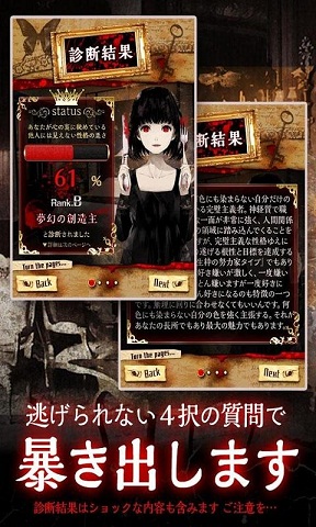 真恐怖潜在心理测试中文手机版 v1.0.1.3 安卓汉化版1