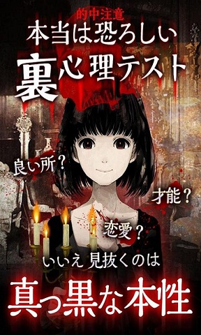 真恐怖潜在心理测试中文手机版 v1.0.1.3 安卓汉化版2