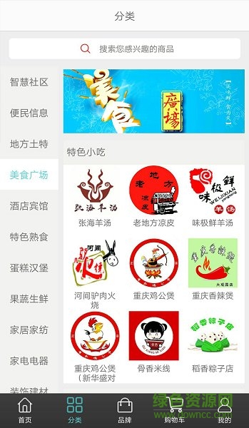 智慧高青 v6.8.4 安卓版0