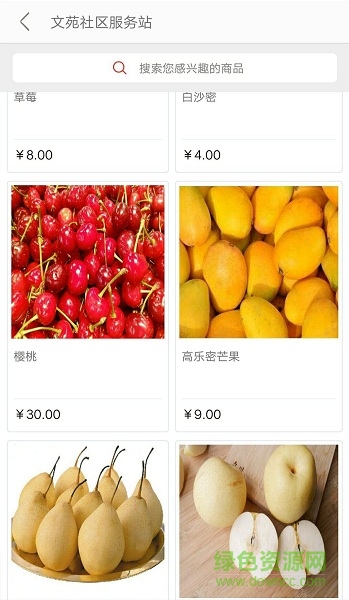 智慧高青 v6.8.4 安卓版2