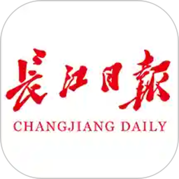 长江日报客户端