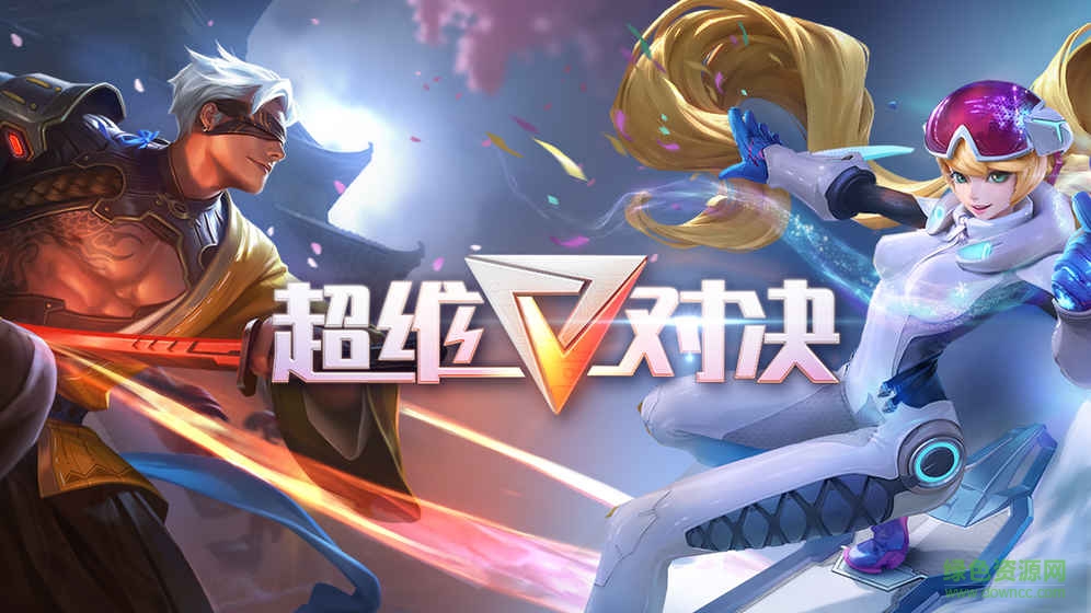 超维对决oppo版 v1.12.109815 安卓版1