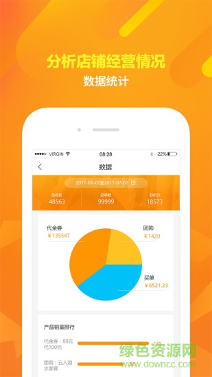 邮惠万家商家 v1.1.9 安卓版1
