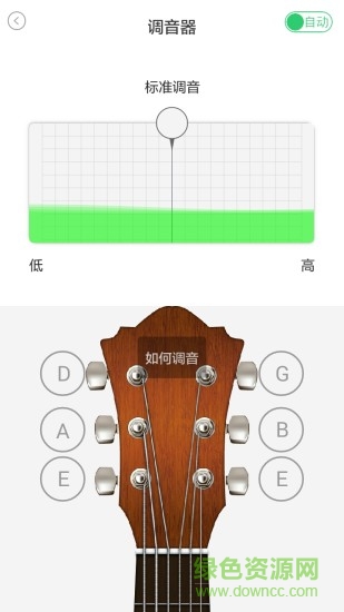 爱玩吉他手机版(吉他学习软件) v3.3.1 安卓版2