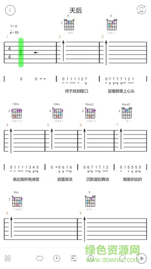 爱玩吉他手机版(吉他学习软件) v3.3.1 安卓版3