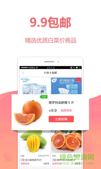 返利联盟手机版 v1.4.0 安卓版1