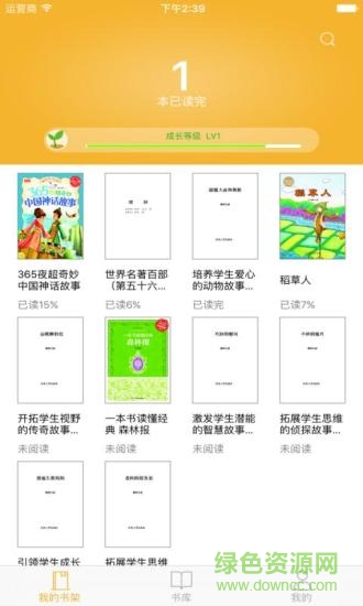 阳光悦读app v1.2.1 安卓最新版3