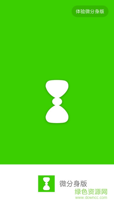 微多开小号转发版 v1.0 安卓版0