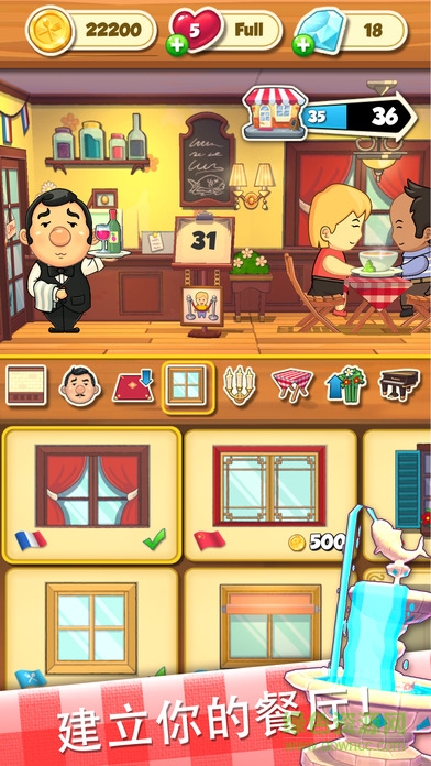 疯狂爱消厨手机版 v1.0.0 安卓版2