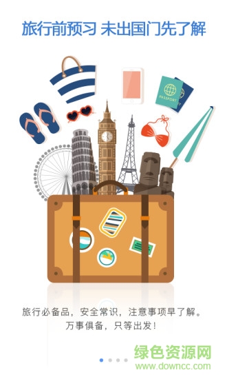 云游e游客版 v3.5.0 安卓最新版0
