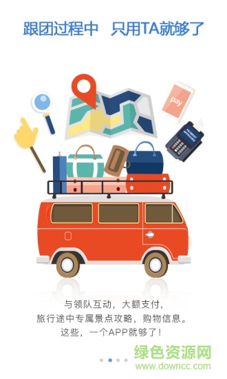 云游e游客版 v3.5.0 安卓最新版1