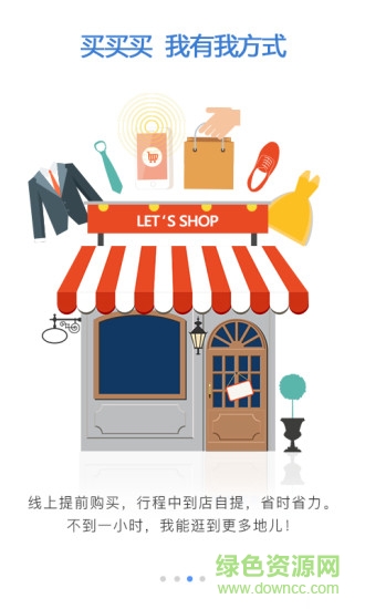 云游e游客版 v3.5.0 安卓最新版2