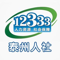 泰州人社退休认证app2022