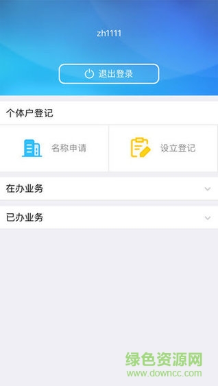 河南市监掌上登记 v2.1.11.0.0047 安卓最新版1