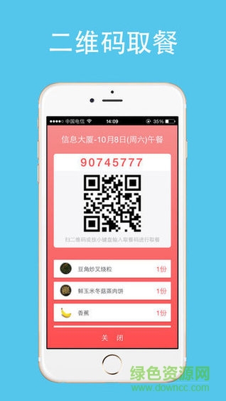 云中美食app 云中美食安卓版