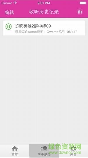 汗汗酷漫手机版 v4.2.0 安卓版0