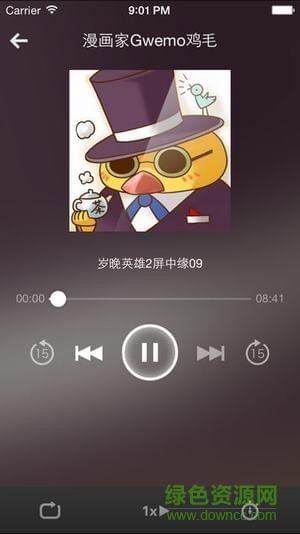 汗汗酷漫手机版 v4.2.0 安卓版2