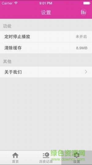 汗汗酷漫手机版 v4.2.0 安卓版1