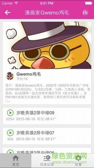 汗汗酷漫手机版 v4.2.0 安卓版3