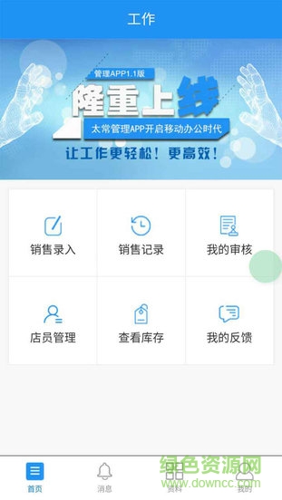 太常独一张 v0.0.14 安卓版0