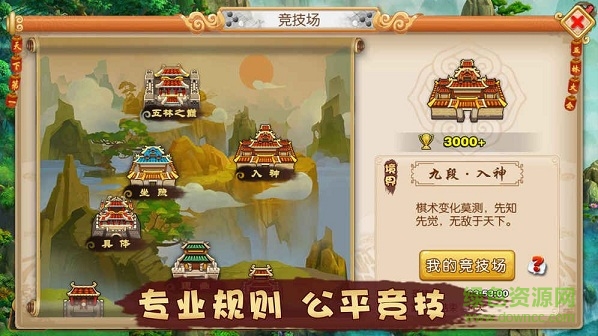 五林大会五子棋 v1.0.43.2 安卓版2