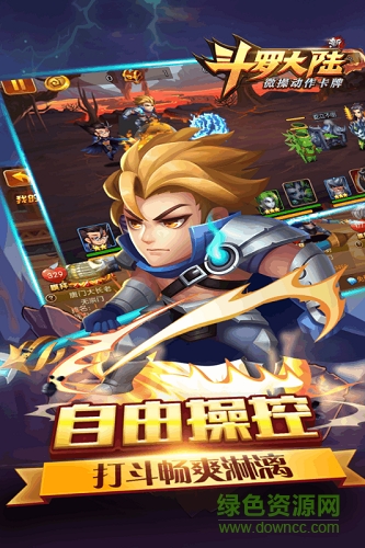 新斗罗大陆内购 v1.9.4 安卓无限金币版0