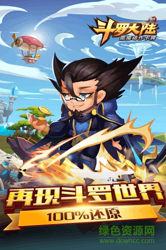 新斗罗大陆内购 v1.9.4 安卓无限金币版2