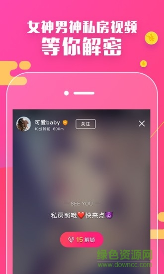 seeu短视频 v4.2.0.0 安卓版1