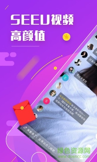 seeu短视频 v4.2.0.0 安卓版3