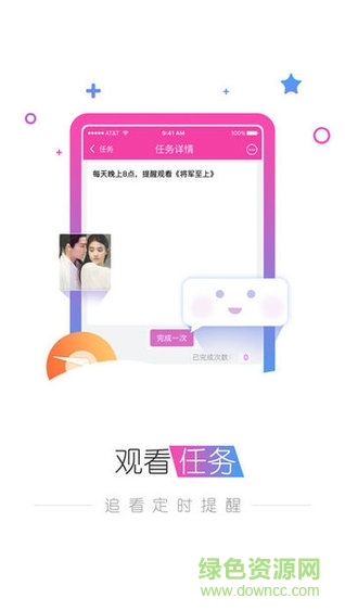 每日聚看苹果版 v1.0.2 iPhone手机版0