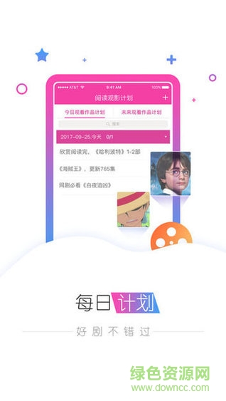 每日聚看苹果版 v1.0.2 iPhone手机版2