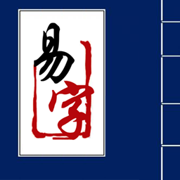 易字帖(字帖生成打印软件)