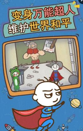 史上最坑爹的游戏13部 v2.0.01 安卓版2