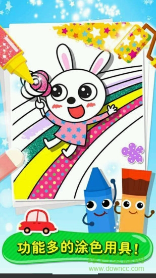 儿童学画画 v1.0 安卓版1