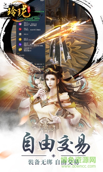 玲珑传说手游应用宝版 v1.36.0 安卓版0