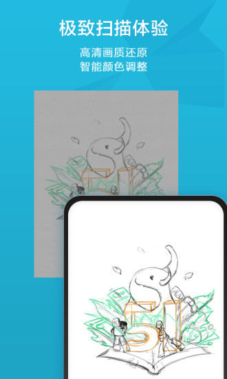 扫描宝app v2.59 安卓版1